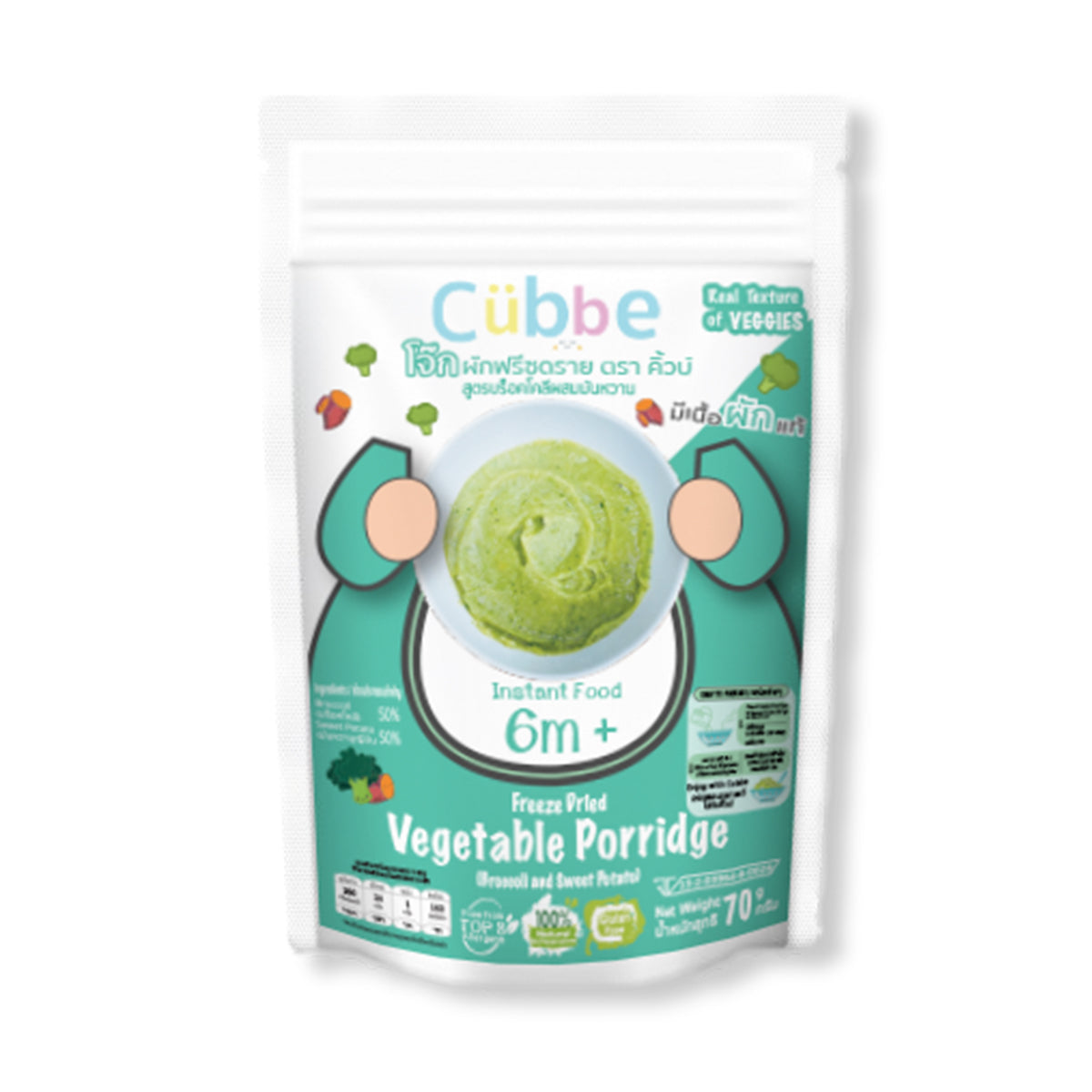 Cubbe Freeze Dried Vegetable Porridge (70 g)