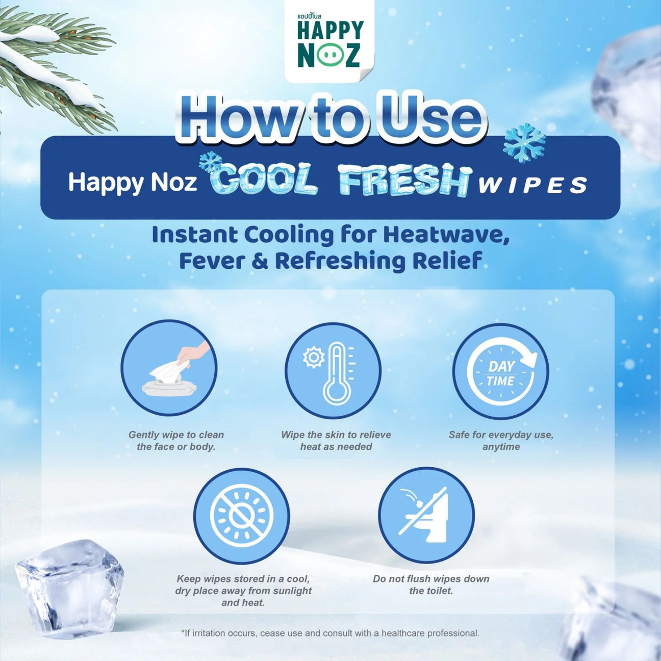 Happy Noz Cool Fresh Wipes (12 sheets)