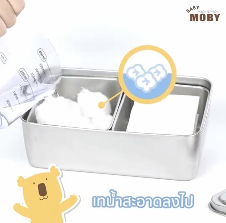 Baby Moby Stainless Steel Container