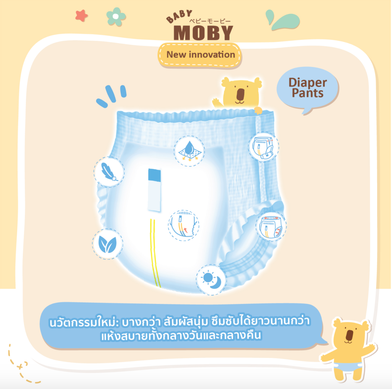 Baby Moby Chlorine Free Diaper Pants (Extra Large) - 34 pcs