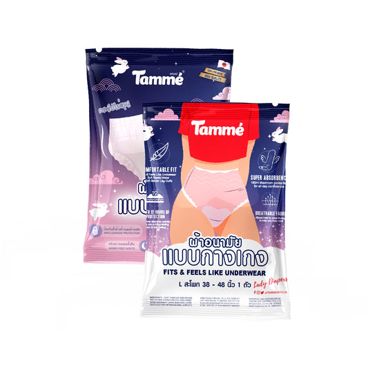 Tamme Menstrual Post Maternity Diaper Panty (Large)