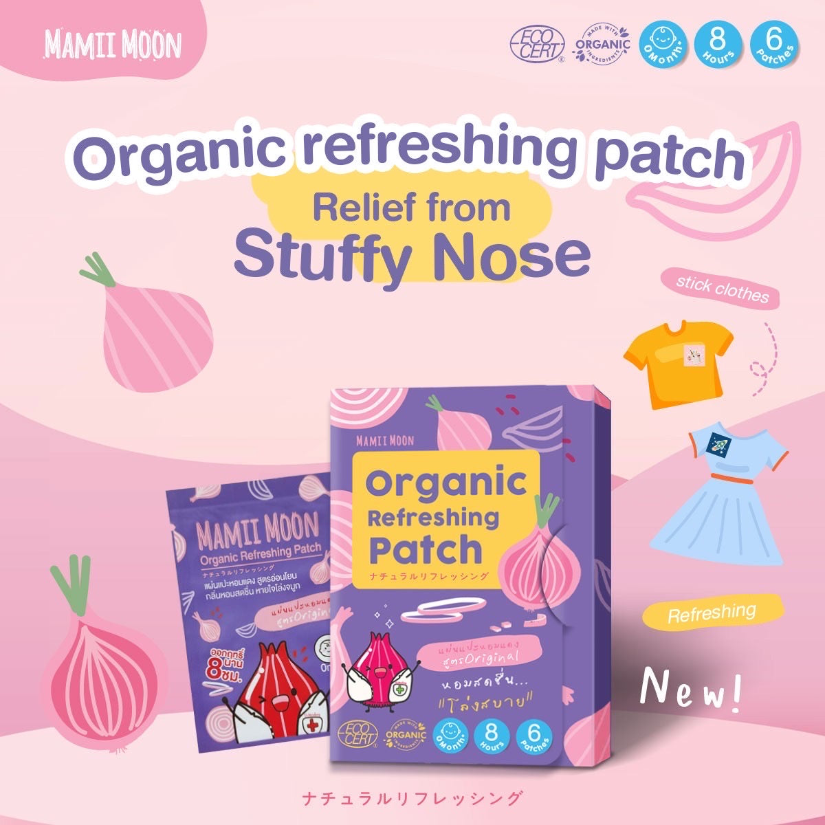 Mamii Moon Natural Refreshing Red Onion Patch (6 Patches)